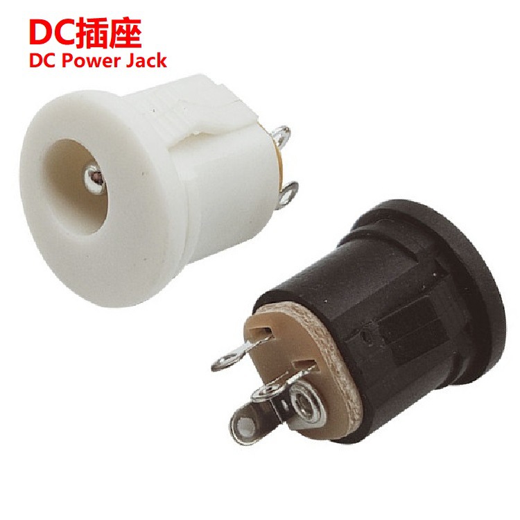 直流DC母座圆形5.5*2.1 圆形塑胶DC插座5.5*2.5 直插圆形DC接口3A