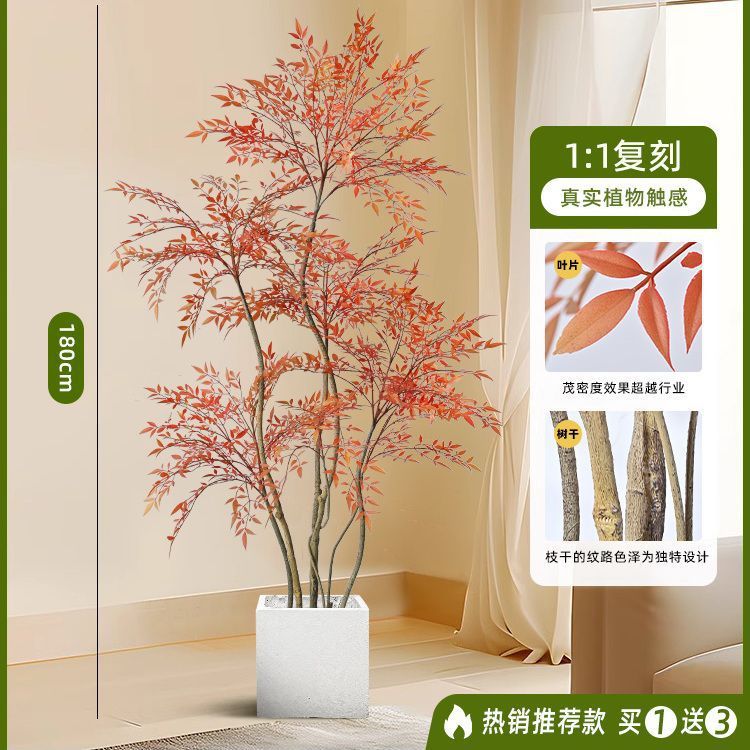 南天竹仿真绿植高端轻奢客厅直播间装饰落地摆件大型假树仿生植物|undefined