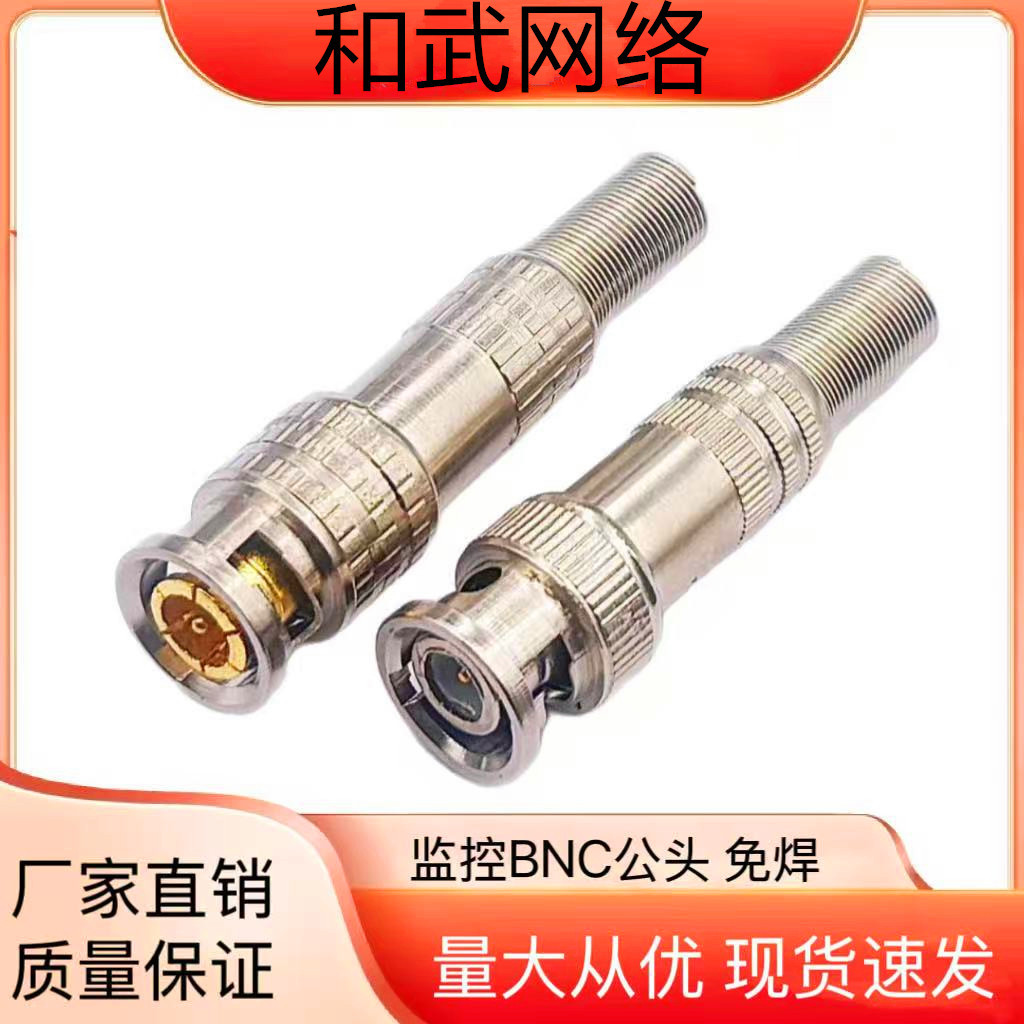 Bnc Connector Camera Monitoring Q9 Ghana Beautiful Head Gold-Plated Copper Pin Video Connector American Bnc Solder-Free Connector