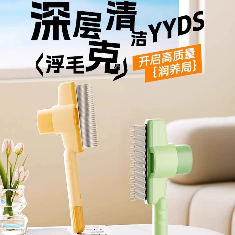 Расческа для удаления волос с кошками и собаками, щетка для удаления плавающих волос, расческа для чистки кошачьей и собачьей шерсти, расческа для удаления кошачьей шерсти, оптовая продажа