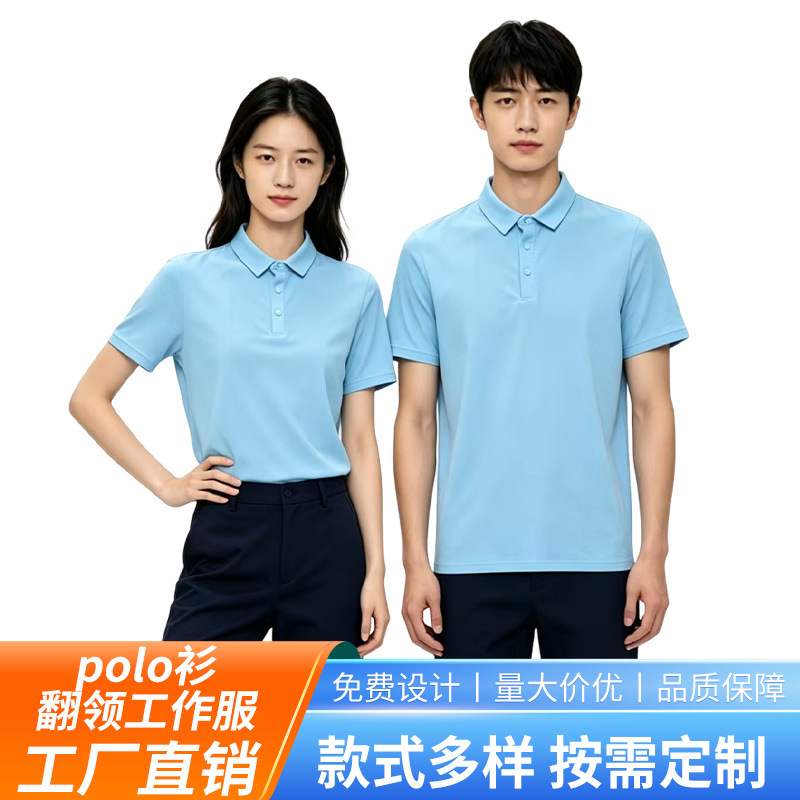 polo衫翻领工作服文化衫企业t恤广告logo印字刺绣批发