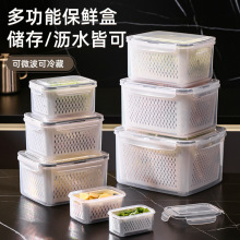 跨境电商沥水篮保鲜盒塑料PP材质带盖冰箱收纳盒食物盒密封盒批发
