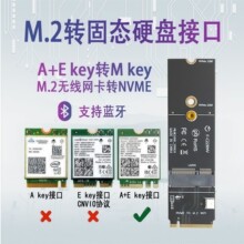 NGFF M.2 BE200 AX210�o���W���DNVME SSD�̑BӲ�P�ӿ�wifi�D�ӿ�