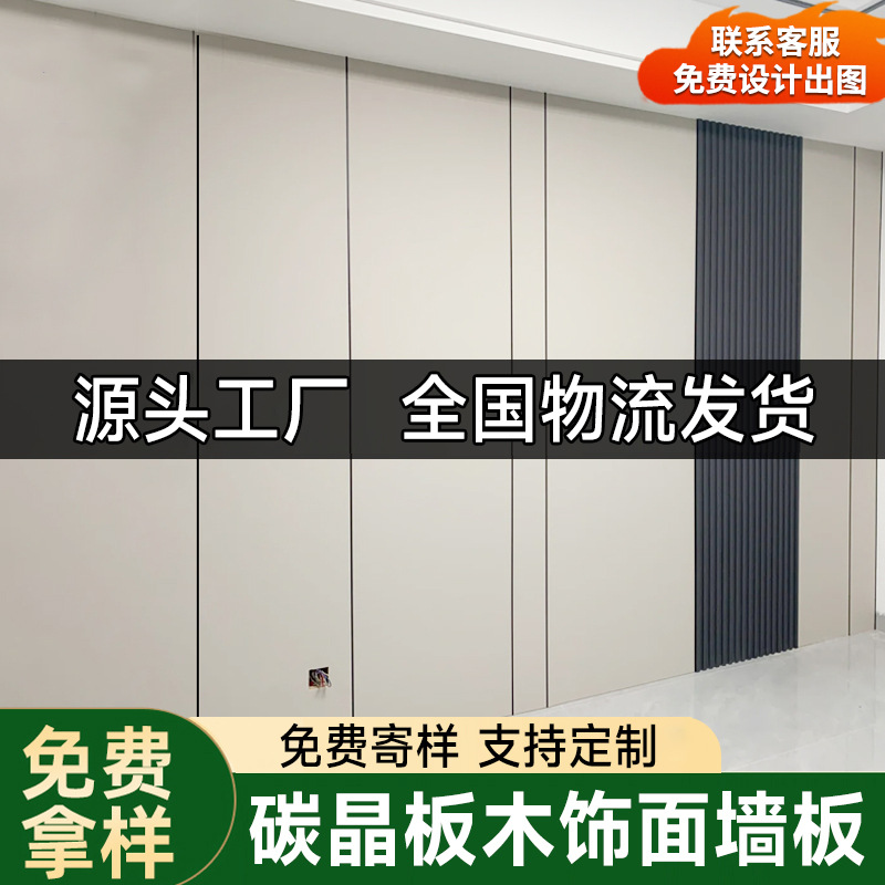 木饰面板碳晶板护墙板背景墙室内装饰无缝快装竹木纤维集成墙板