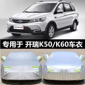 2018 Kai Rui K50 K60EV üçün günəşdən, yağışdan qoruyan qalınlaşdırılmış avtomobil örtüyü.