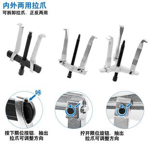 Three-claw two-claw puller bearing take t out disassembly tool two-claw puller small multi-function puller