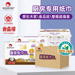 San Ying Kitchen Paper, Oil-Absorbing and Water-Absorbing Paper, Special for Cooking, Extra Large for Wiping Tables, Cleaning Kitchen Paper Towels, a Must-Have for the Kitchen