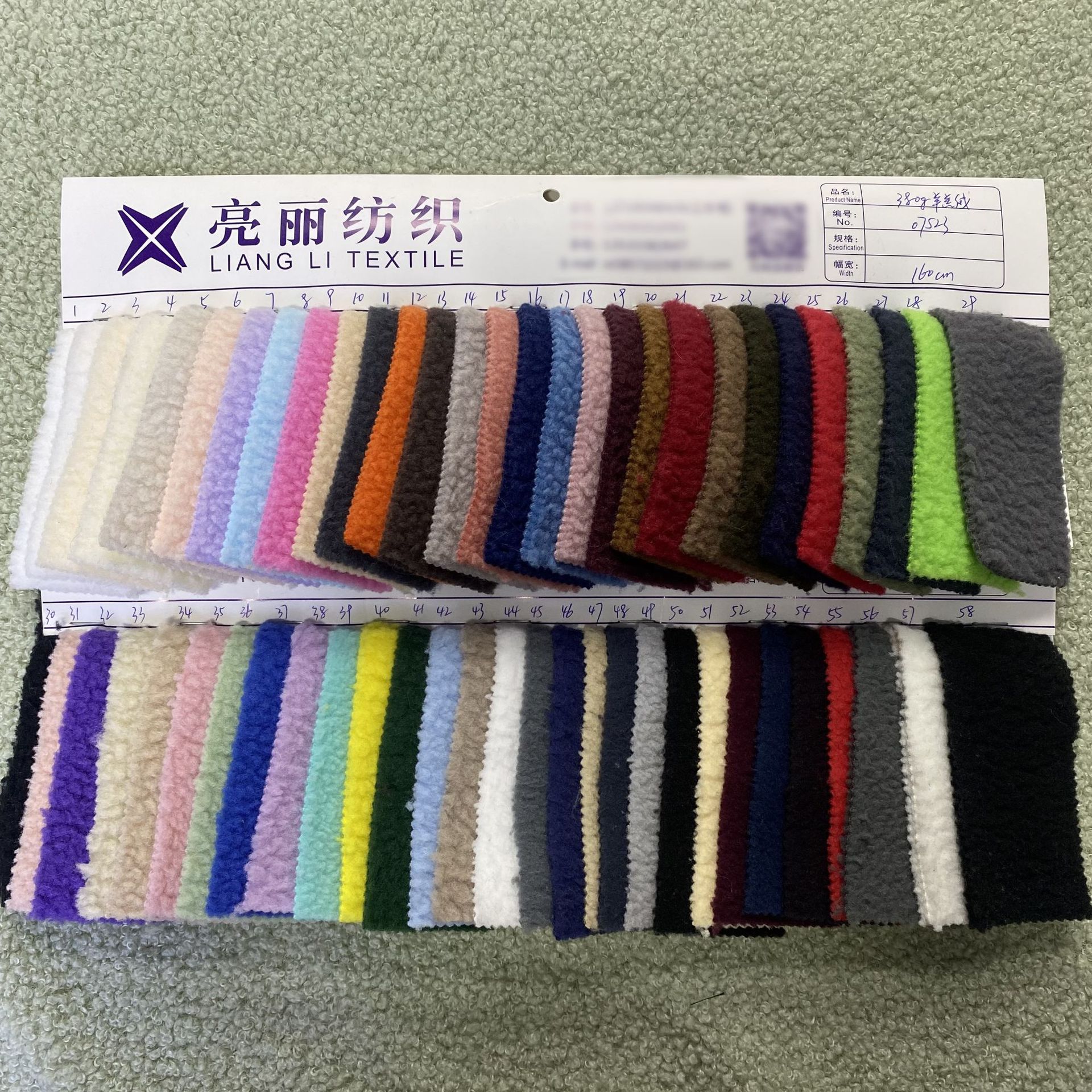 A75-380克羊羔绒