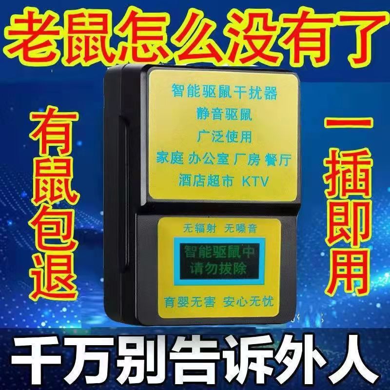 쥐 구충제 생성