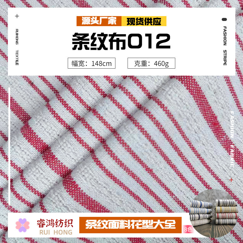ポリエステル綿のストライプの布のバッグを販売しています。|undefined