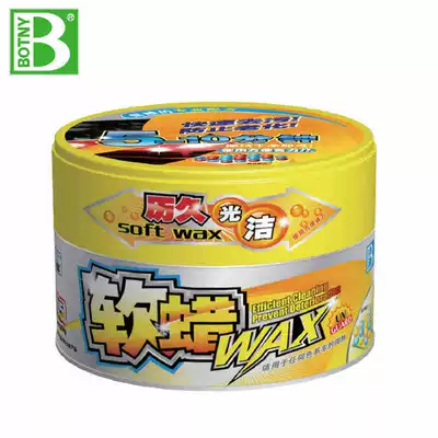 Boci soft wax new car soft wax car paint decontamination glazing anti-ultraviolet repair wax solid wax curing wax (Car wax)