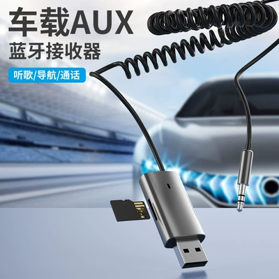 Car 5.1 Bluetooth Receiver Aux Bluetooth Hands-free dəstləri
