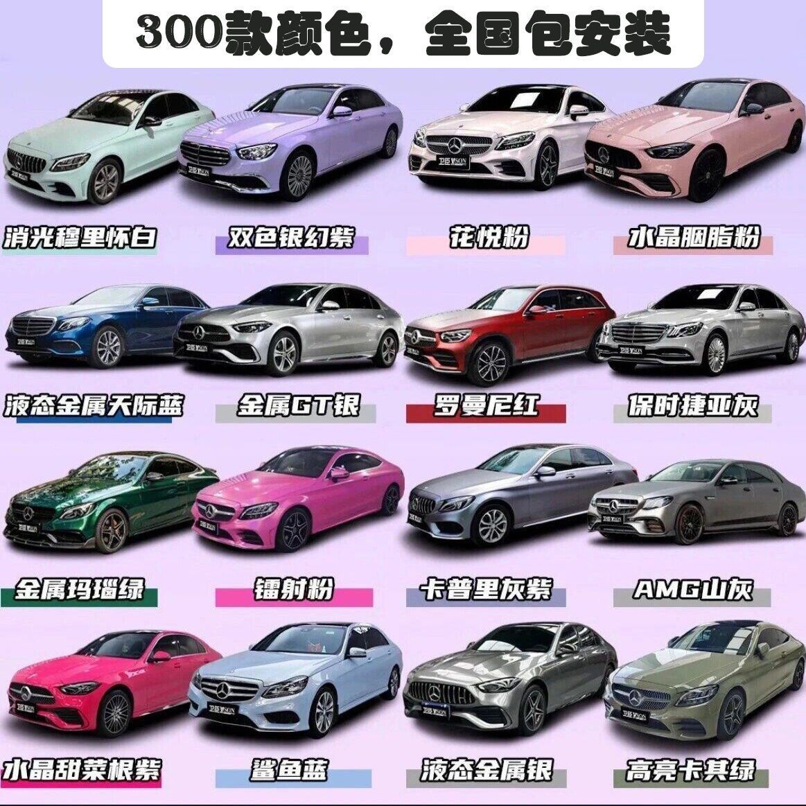 PET color change film for full car wrap, liquid metal series car wrap installation, color change car film, Model 3 car wrap