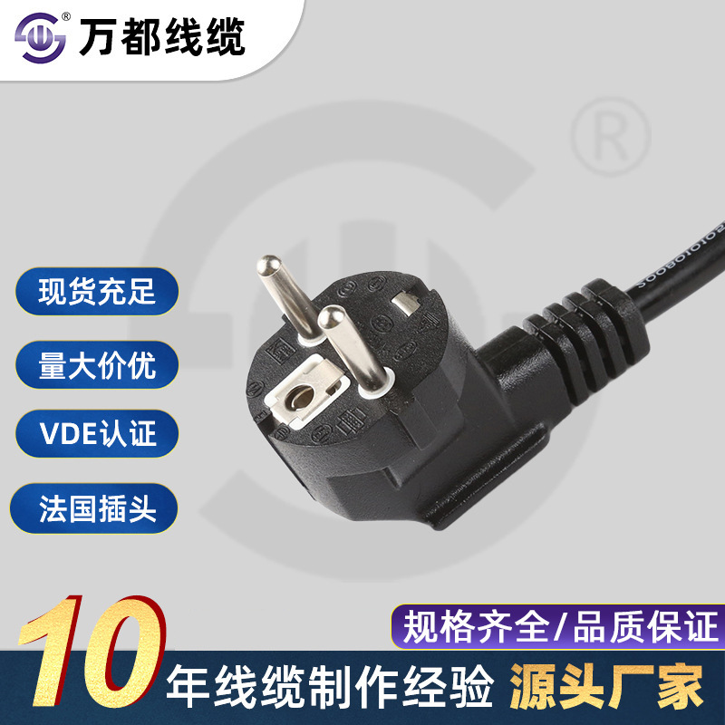 欧规防水插头线2/3芯配8字/梅花/品字尾接头AC插头线.PVC/橡胶线