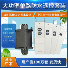 ӏͷˮ·hxb_P12V-48Vһ·ˮ