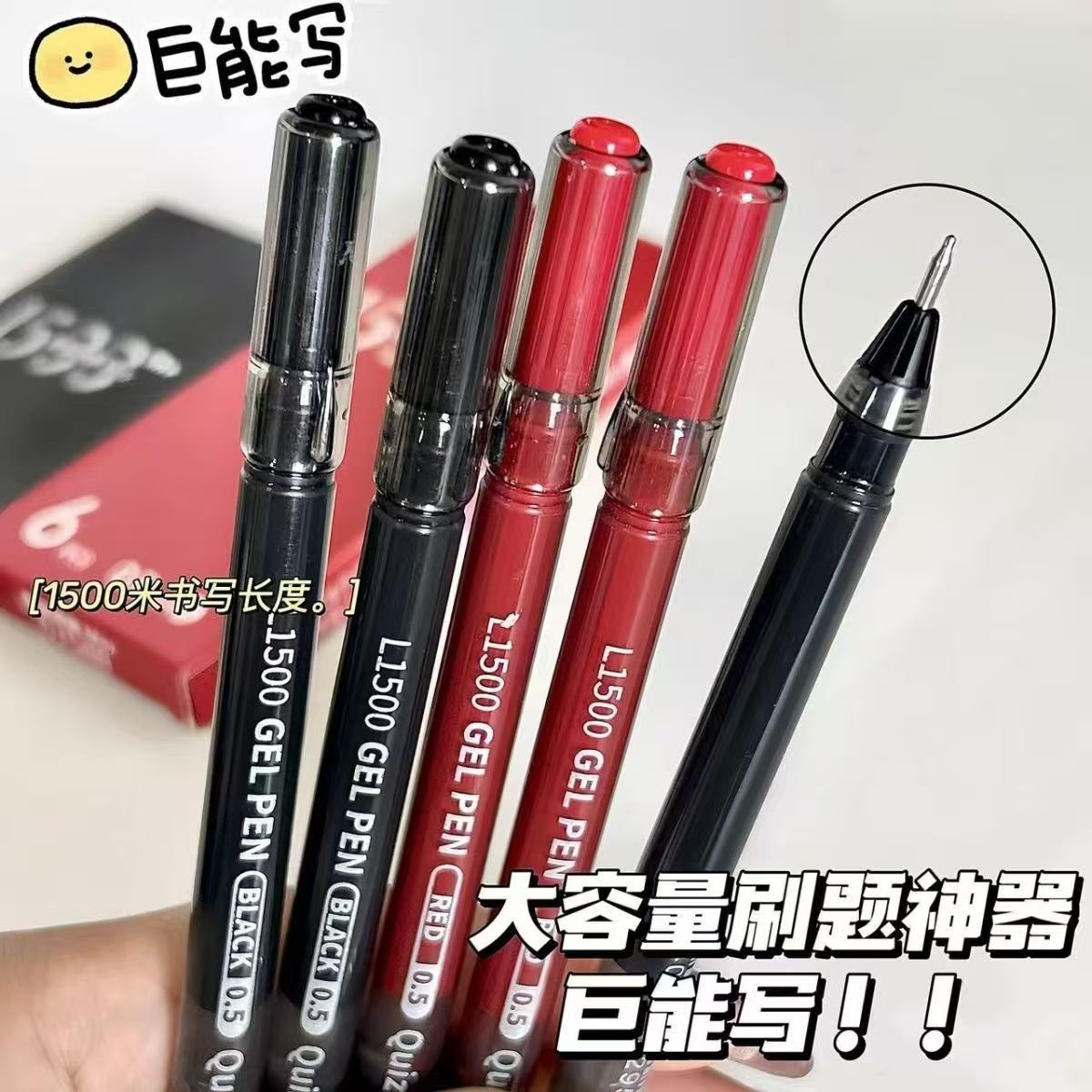 跨境爆款巨能写中性笔大容量黑色红色学生书写考试刷题笔速干顺滑产品实拍图