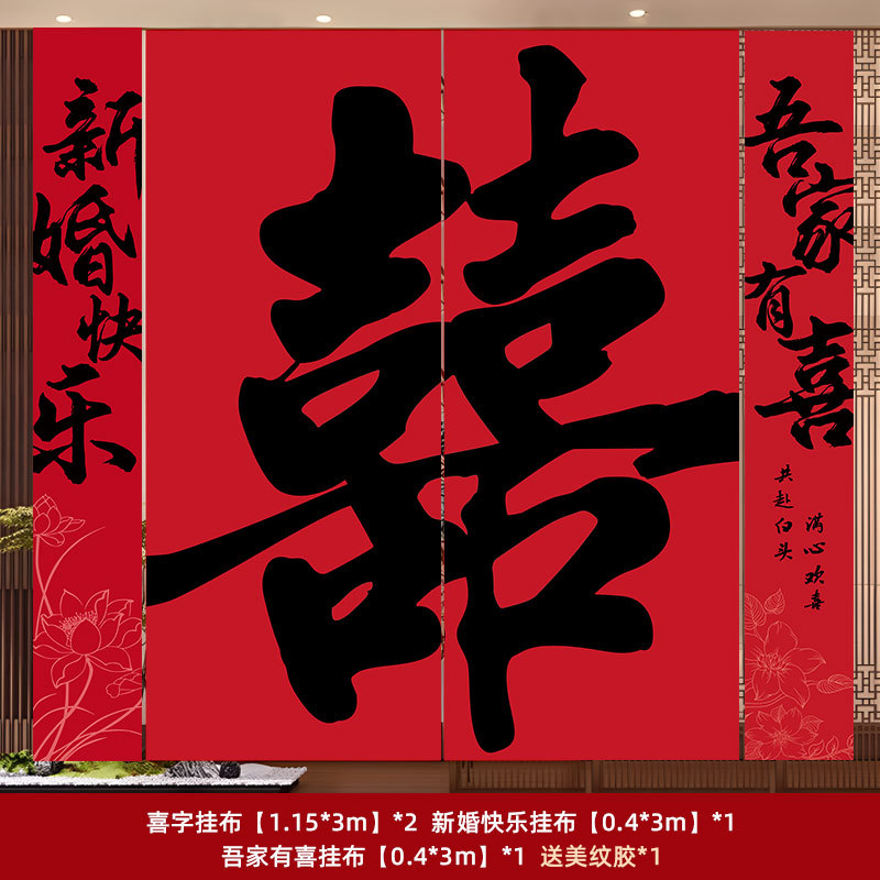 Sala de la boda diseño festivo traje Pequeño Libro Rojo boda linterna Xi carácter decoración red panal bola columna paquete