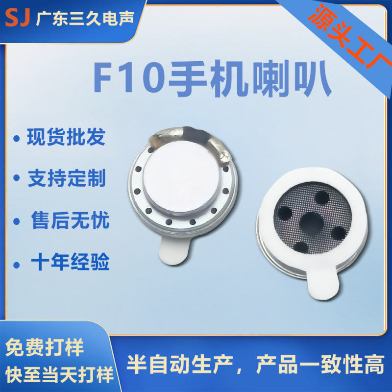 F10 High-Pitched Earphone Bluetooth Speaker 10mm Ultra-Thin Small Speaker Ai Toy Beauty Equipment Copper Ring Speaker