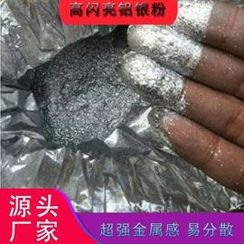 珠光粉;金属粉、浆;荧光颜料