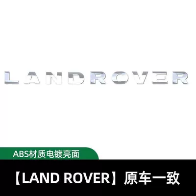 lettering stickers | Car logo - standard-landroverbright-silver-front-logo
