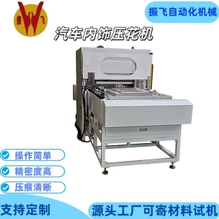 定制全自动高周波熔接机汽车内饰布料复合焊接机双工位压花机