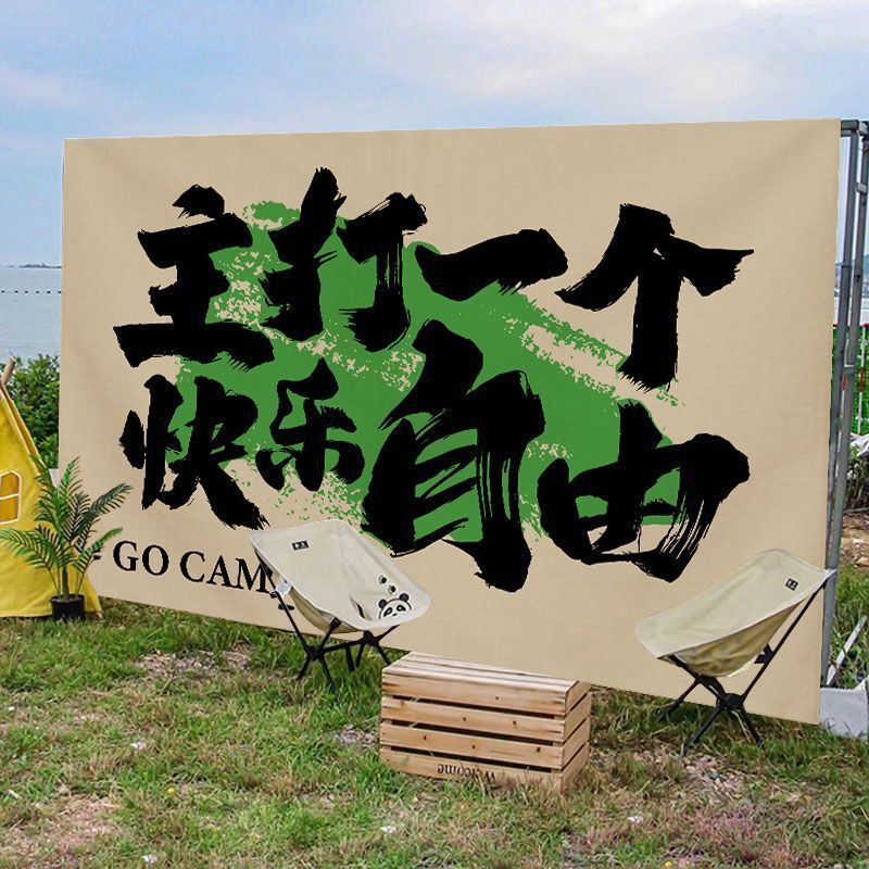屋外キャンプスタイル吊り布背景布インターネット有名人チェックイン写真装飾ピクニックキャンプ旗市場広告Chu Hang|undefined