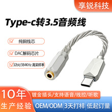 typec���C�D���^3.5mm���l��DAC��aоƬ��y��о�������l�D�Ӿ�