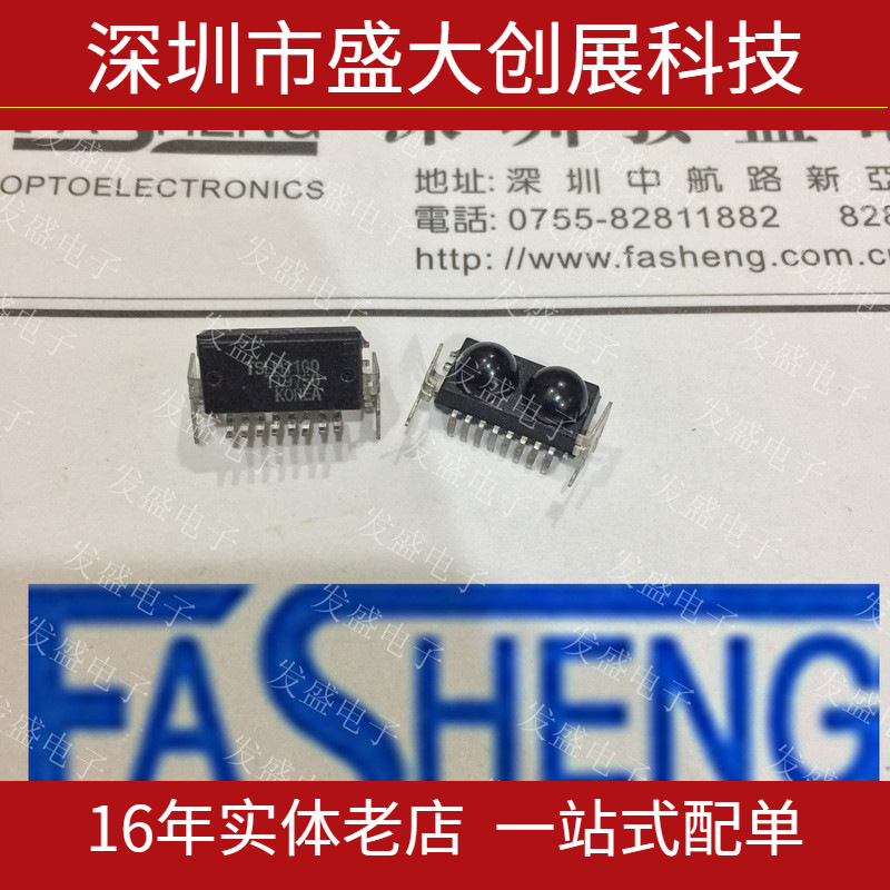 TSLM1100 红外收发器 数据传输传感器波长880nm 电压5V