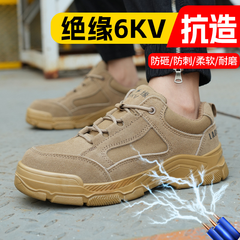 男士时尚休闲安全防护工作鞋轻便透气四季止滑工地抗磨防砸低帮鞋
