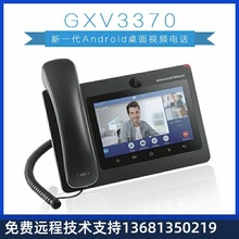 GXV3370һAndroidƵ绰 绰 ߼칫