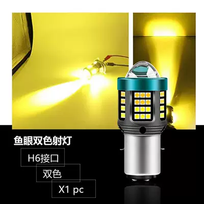 H6 dual-color 3570 high-power – Motorcycle headlights, headlights - ba20d-white-yellow