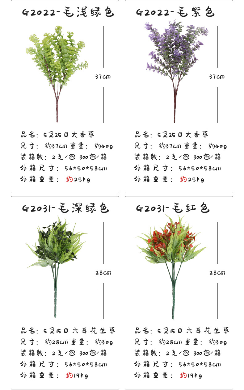 现货冬季薰衣草组合 花艺软装植绒毛料大香草仿真绿植家居假花束详情21