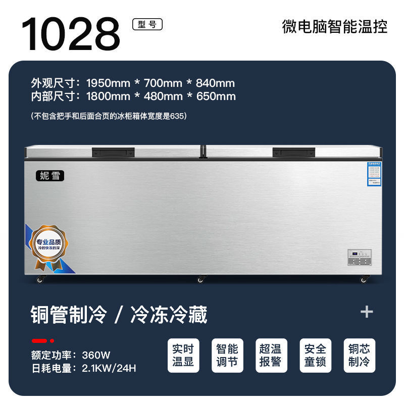 卧式商用单温冰柜大容量冷柜冷冻冷藏两用超市冰箱速冻包邮铜管|undefined
