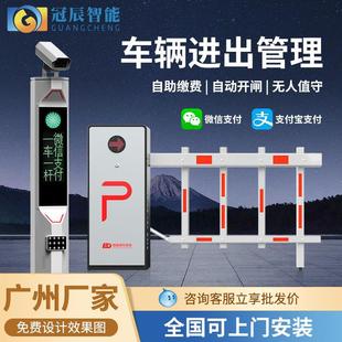 Vehicle License Plate Recognition Road Gate Road All-in-One Machine Gate Parking Lot Toll Lift Rod Community Gate Automatic Lifting Rod