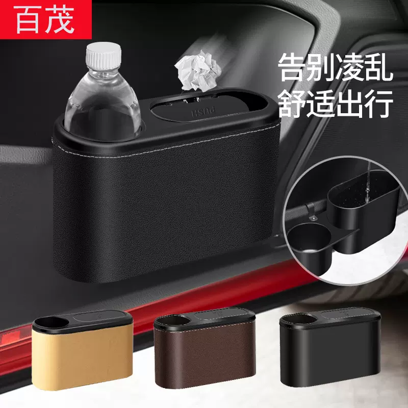 车载垃圾桶多功能车用收纳盒防水通用汽车内饰用品车门挂式置物盒