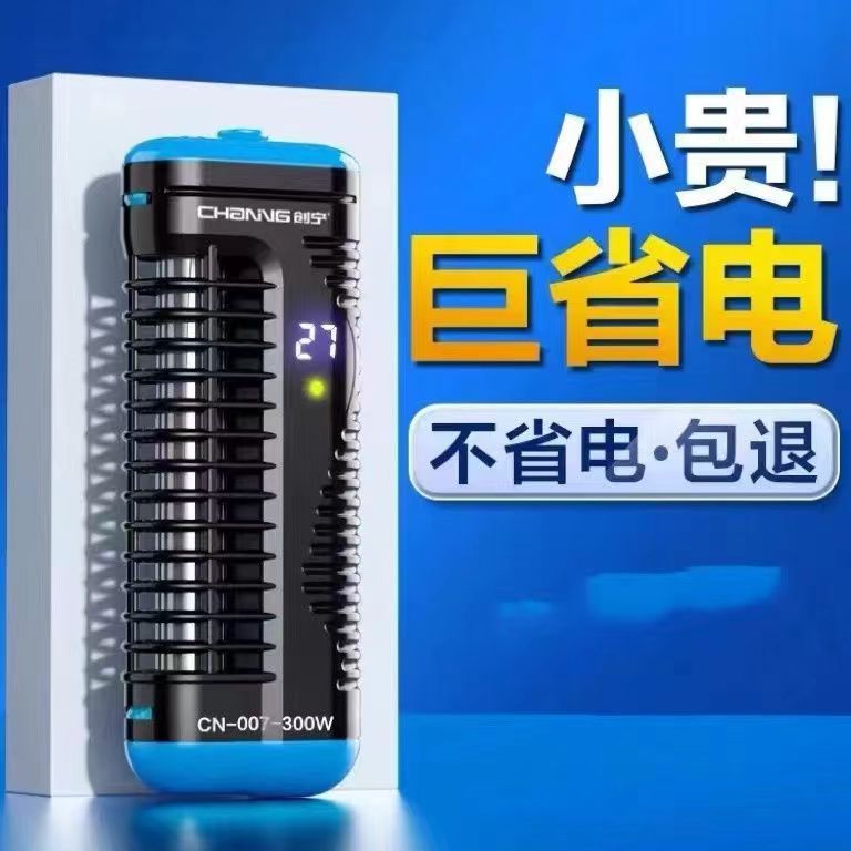 007小型鱼缸加热棒自动恒温加热器迷你乌龟加温棒低电加温器