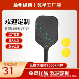 Toray T700 Pickleball Racket Pickleball Racket Full Set of Cricket Pickleball Pickleball Racket