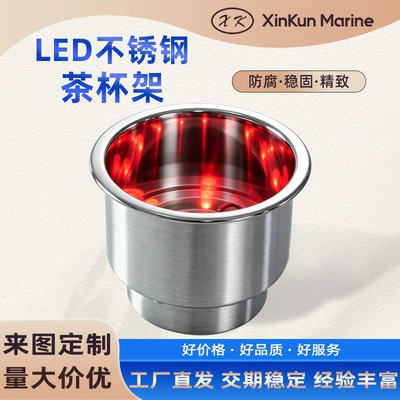 Stainless steel yacht accessory cup holder/marine hardware cup holder, cup rack/RV cup holder/yacht accessory color