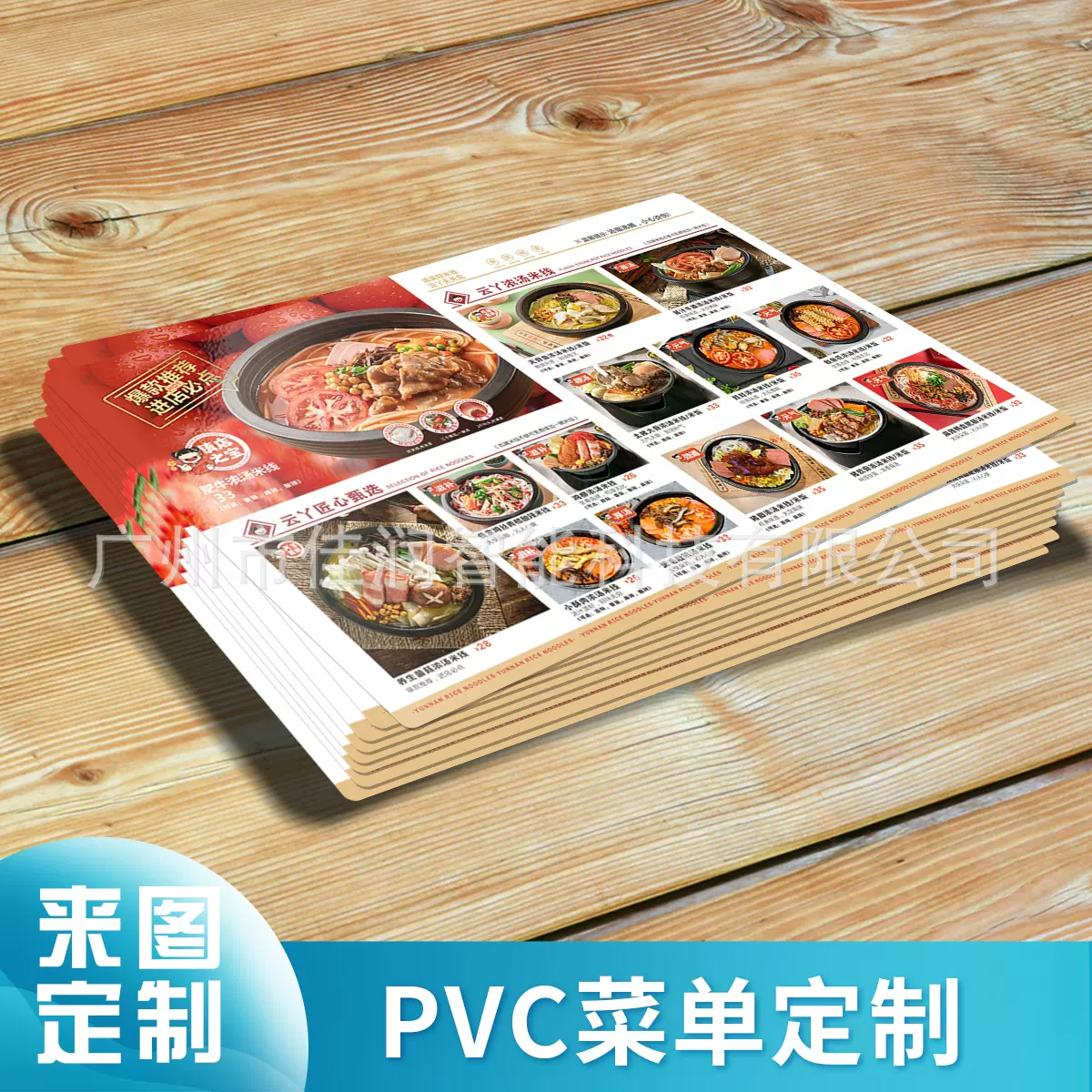 点菜单PVC菜单设计制作饭店餐厅菜单纸价格表展示牌菜谱菜牌