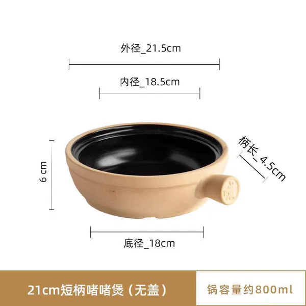 800 ml, 21cm