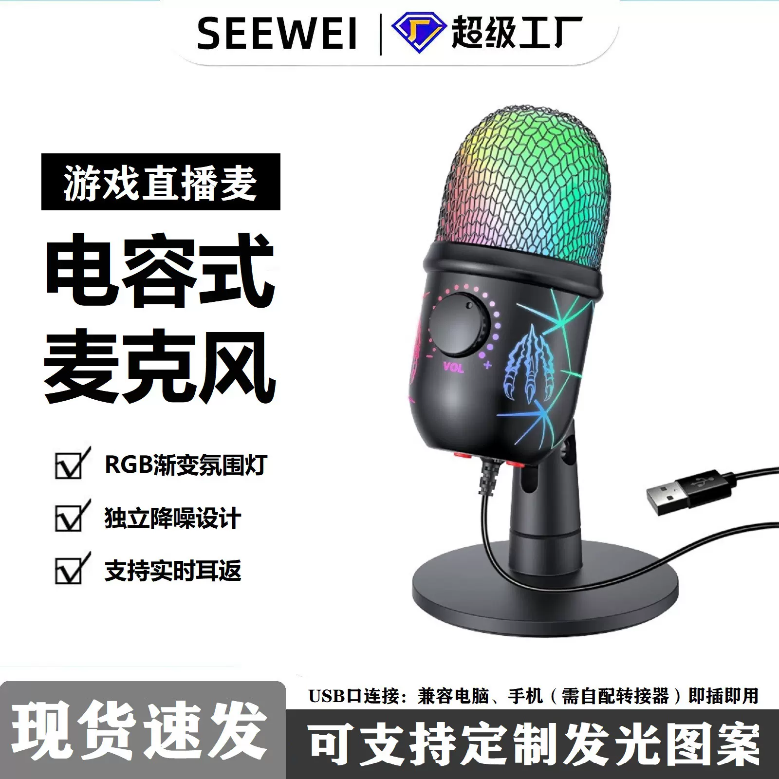 V5电竞游戏直播麦克风RGB灯光降噪话筒电脑语音手机K歌电容麦克风