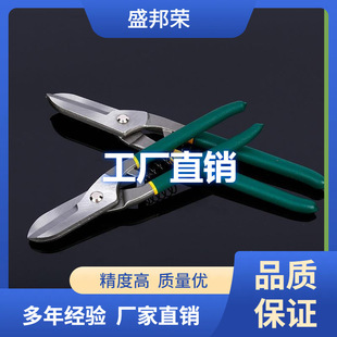 Factory Direct Sales Stainless Steel Multifunctional Iron Sheet Aluminum Empty Scissors Shengbang Rongsheng Bangrong