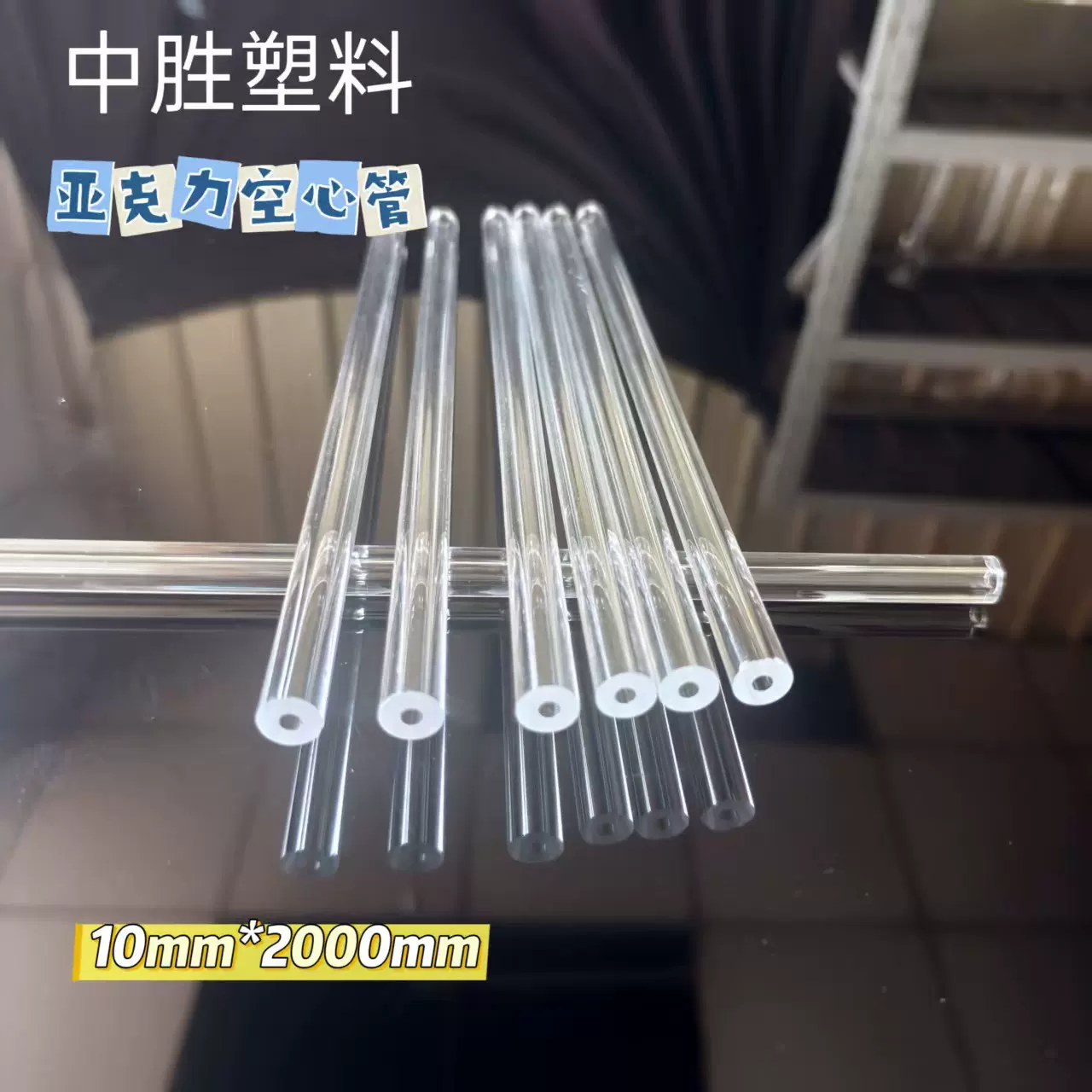 有机玻璃亚克力空心圆管PMM透明管展示架支架置物架制品棒塑料