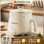 志高小电火锅迷你小型家用电煮锅小功率学生宿舍煮面泡面锅小电锅