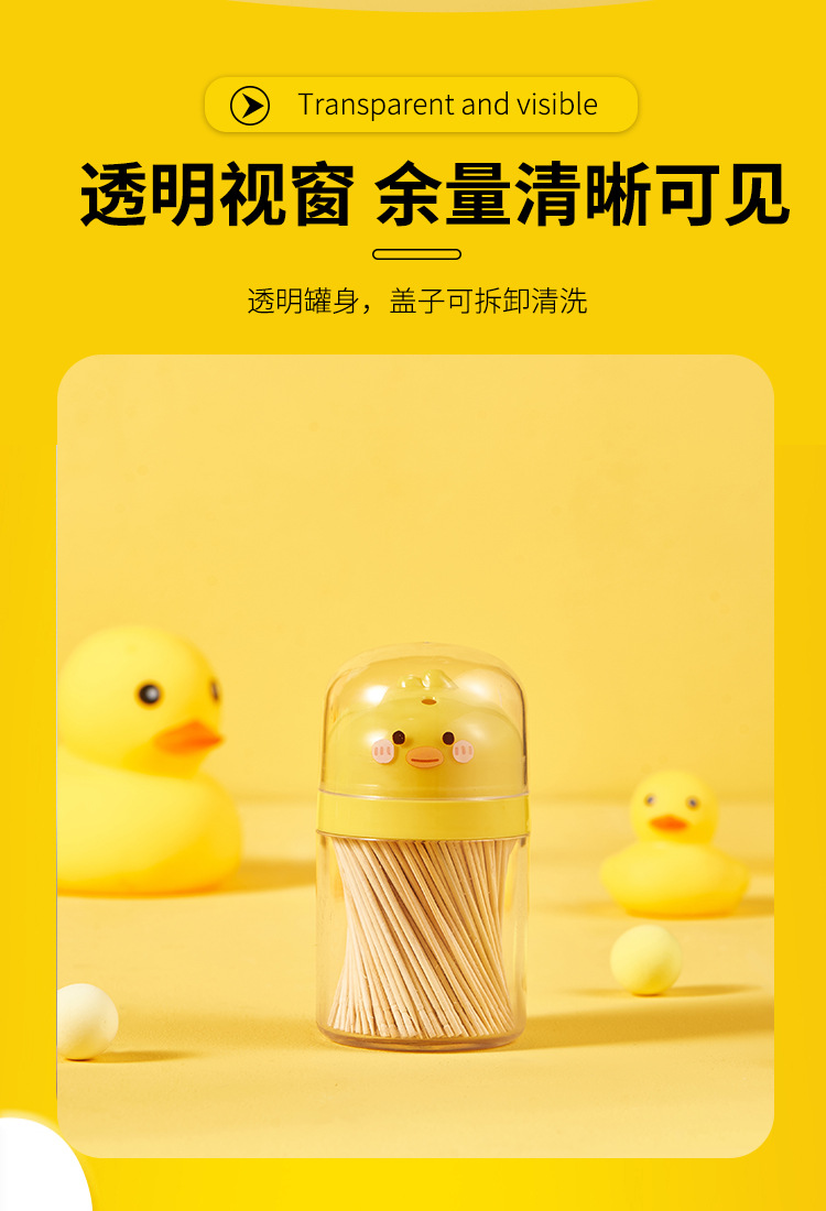 小黄鸭牙签盒-_05.jpg