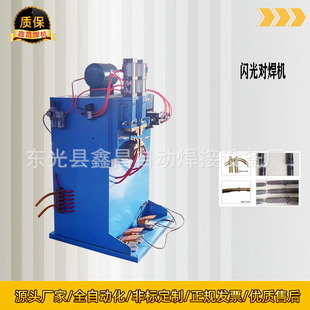 Supply of Iron Wire Stainless Steel Wire Bridge Tunnel Thread Steel Bar Automatic Welding Machine Butt Welding Machine Spot Welding Machine