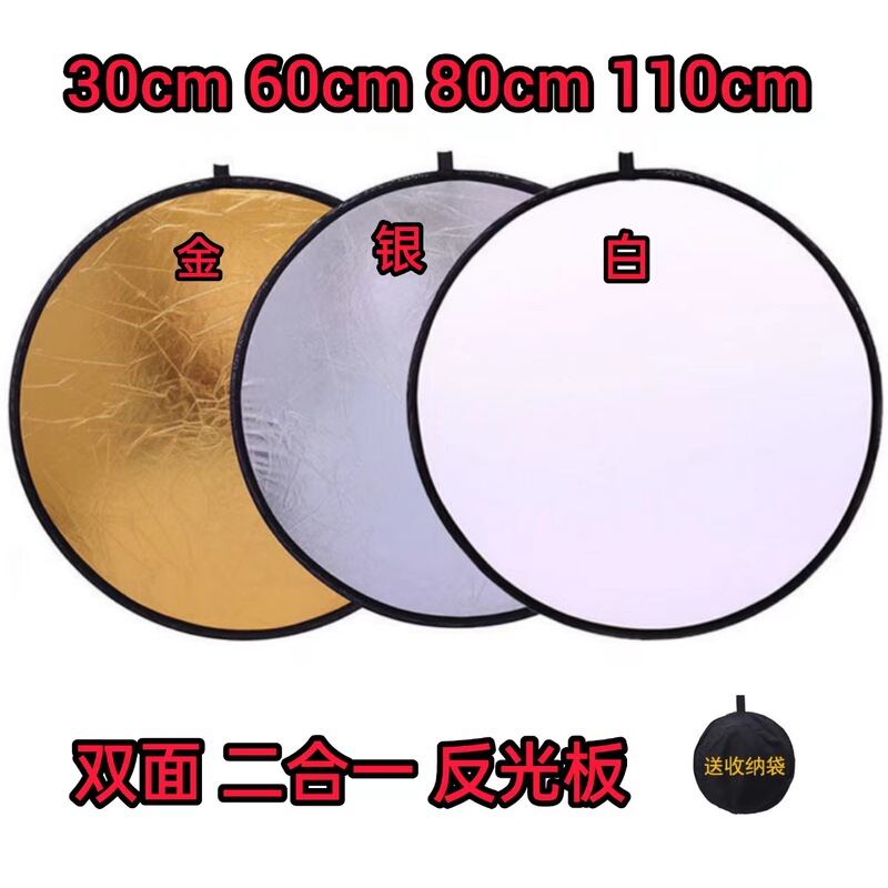 Photography Reflector, Portable and Foldable for Camera, Portrait Shooting, Fill Light, Live Streaming, Studio Photography, Outdoor Shooting