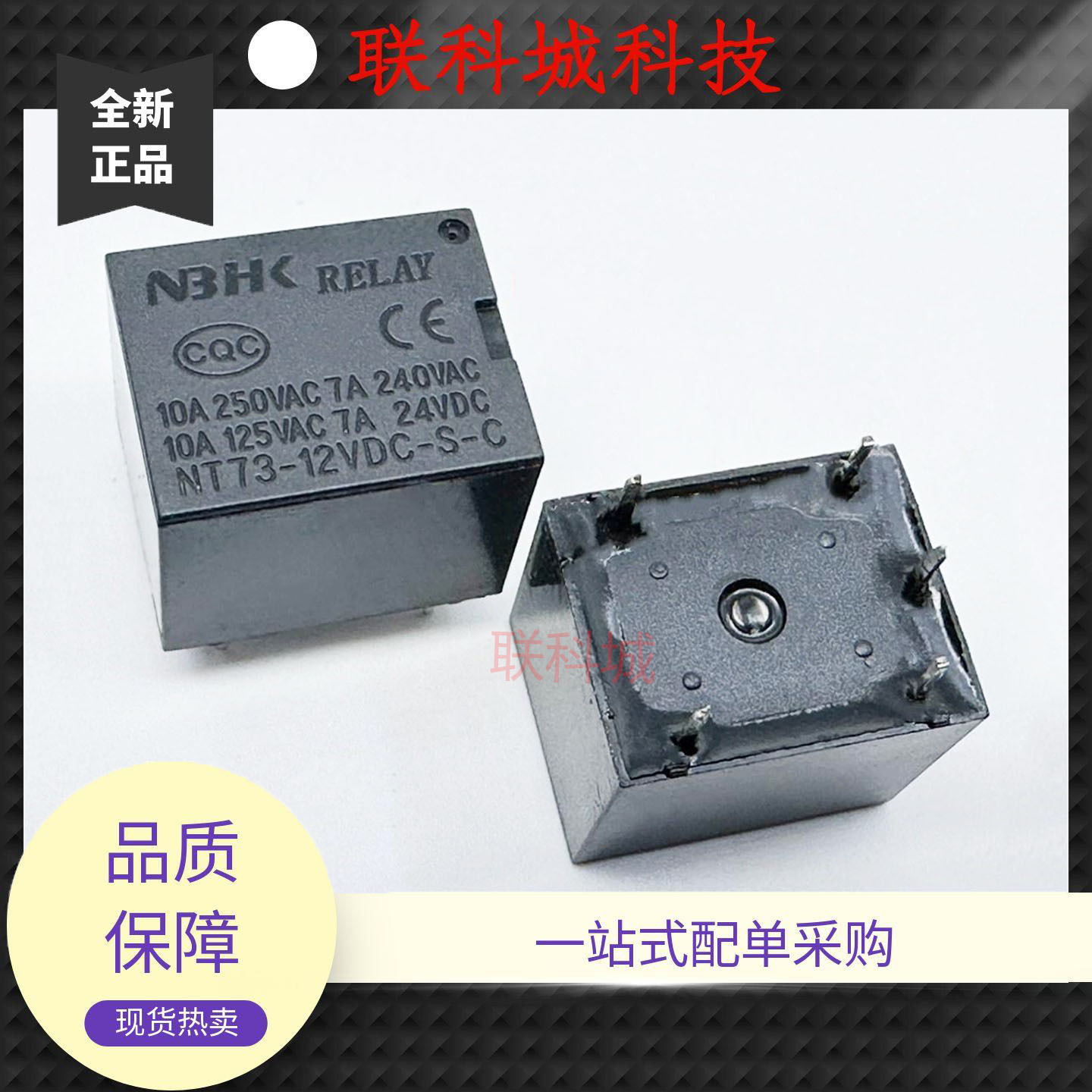 全新原装 5脚 继电器 NT73-12VDC-S-C NT73-2C-S12 DC5V/12V T73C