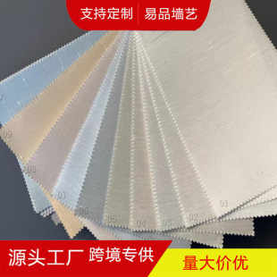 Artificial silk wall cloth seamless whole house cream color living room bedroom modern minimalist background wallpaper Wall cloth