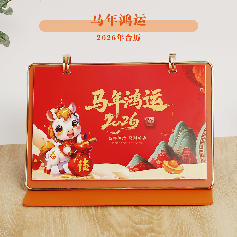 商务日历2026年皮座台历桌面记事桌上摆台企业送客户礼品台历礼盒|undefined